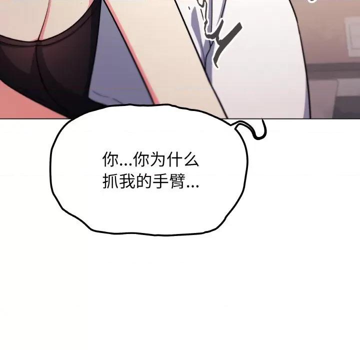 缺德邻居难相处 缺德邻居难相处-缺德邻居难相处 第25话 第42页