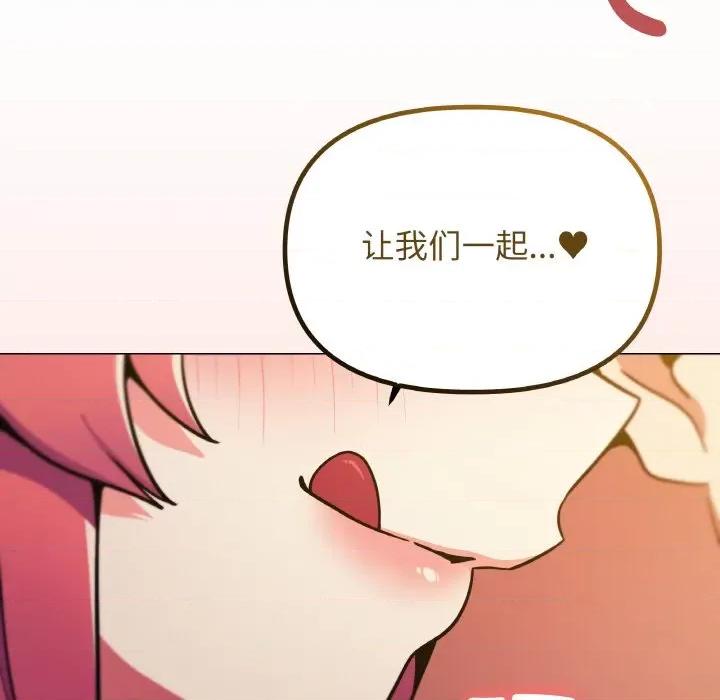 缺德邻居难相处 缺德邻居难相处-缺德邻居难相处 第25话 第47页