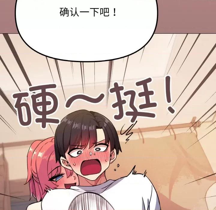 缺德邻居难相处 缺德邻居难相处-缺德邻居难相处 第25话 第49页