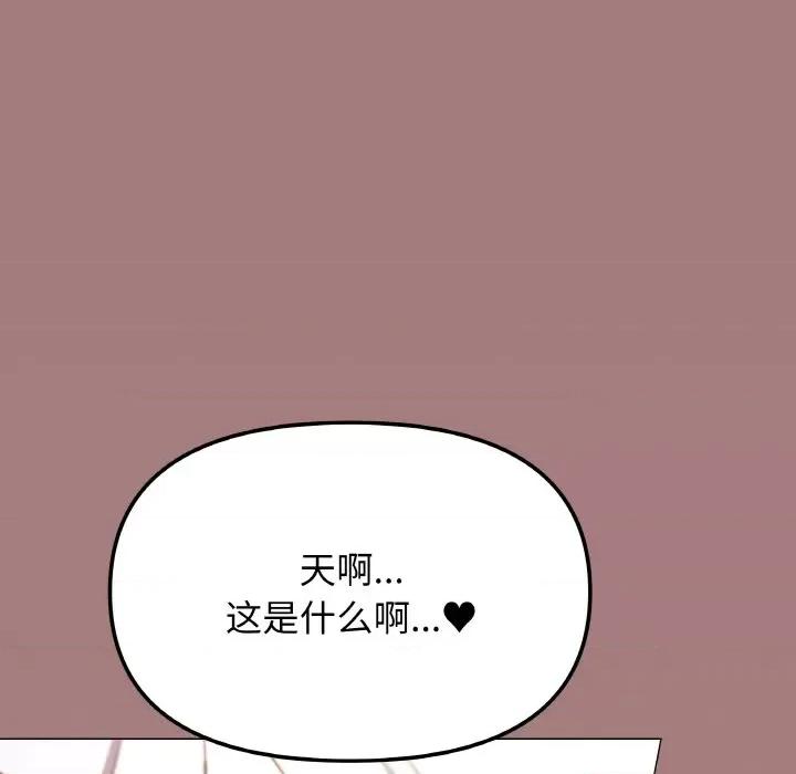 缺德邻居难相处 缺德邻居难相处-缺德邻居难相处 第25话 第51页