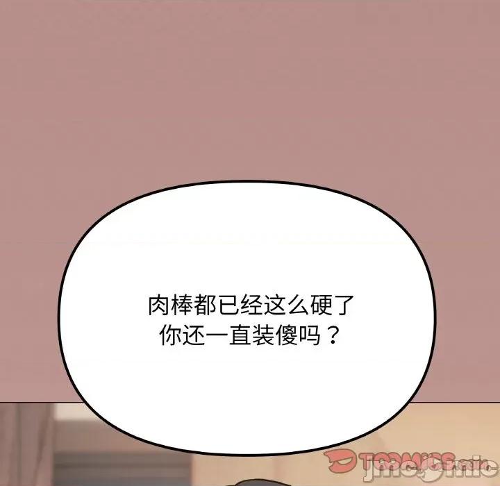 缺德邻居难相处 缺德邻居难相处-缺德邻居难相处 第25话 第55页