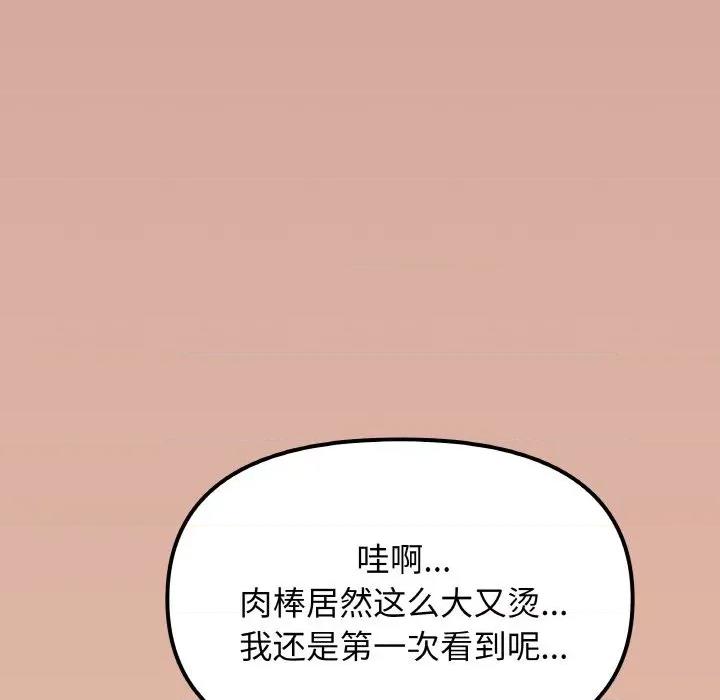 缺德邻居难相处 缺德邻居难相处-缺德邻居难相处 第25话 第58页