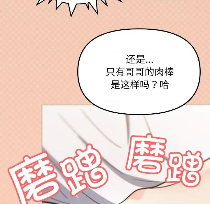 缺德邻居难相处 缺德邻居难相处-缺德邻居难相处 第25话 第61页