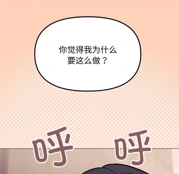 缺德邻居难相处 缺德邻居难相处-缺德邻居难相处 第25话 第64页