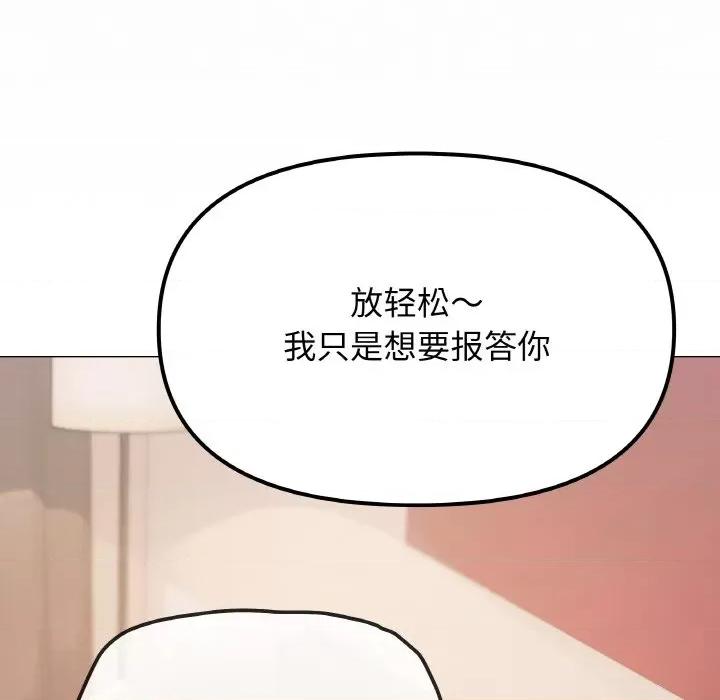 缺德邻居难相处 缺德邻居难相处-缺德邻居难相处 第25话 第67页