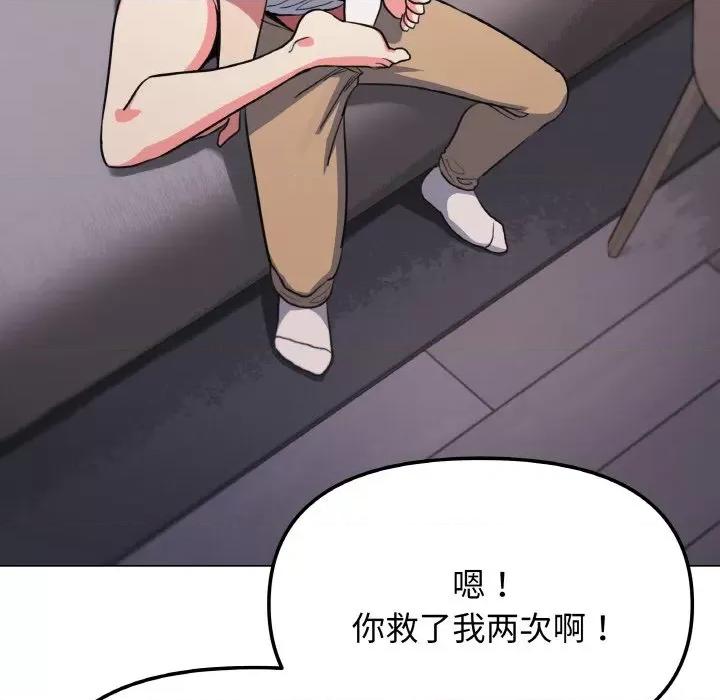 缺德邻居难相处 缺德邻居难相处-缺德邻居难相处 第25话 第69页