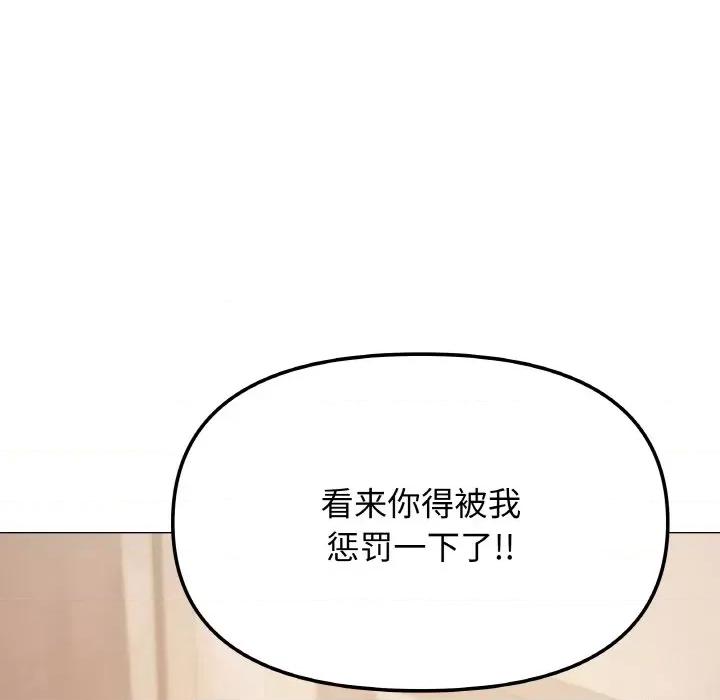 缺德邻居难相处 缺德邻居难相处-缺德邻居难相处 第25话 第93页