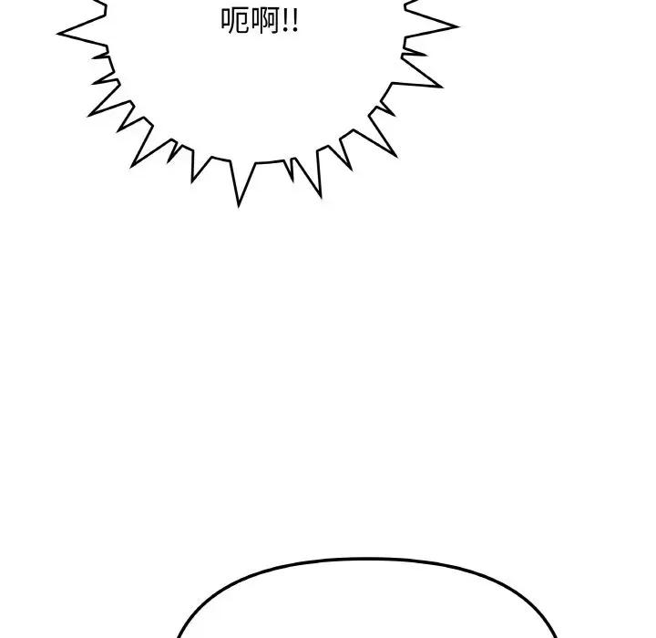 缺德邻居难相处 缺德邻居难相处-缺德邻居难相处 第25话 第96页