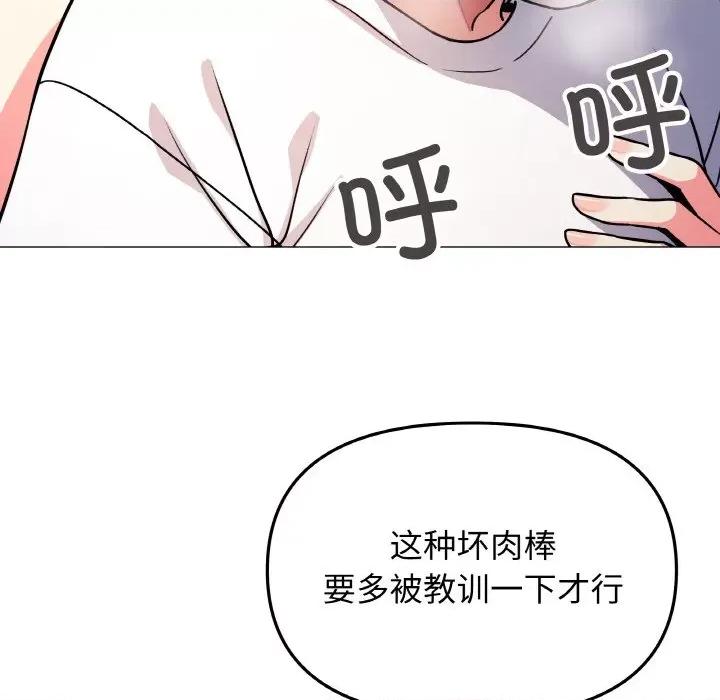 缺德邻居难相处 缺德邻居难相处-缺德邻居难相处 第25话 第104页