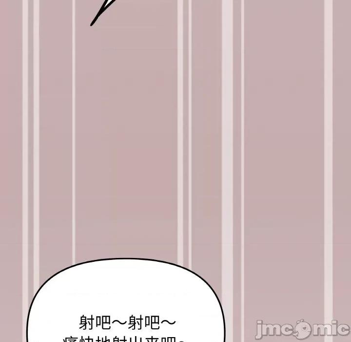 缺德邻居难相处 缺德邻居难相处-缺德邻居难相处 第25话 第110页