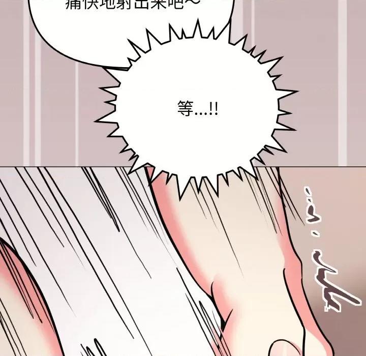 缺德邻居难相处 缺德邻居难相处-缺德邻居难相处 第25话 第111页