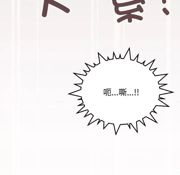 缺德邻居难相处 缺德邻居难相处-缺德邻居难相处 第25话 第113页