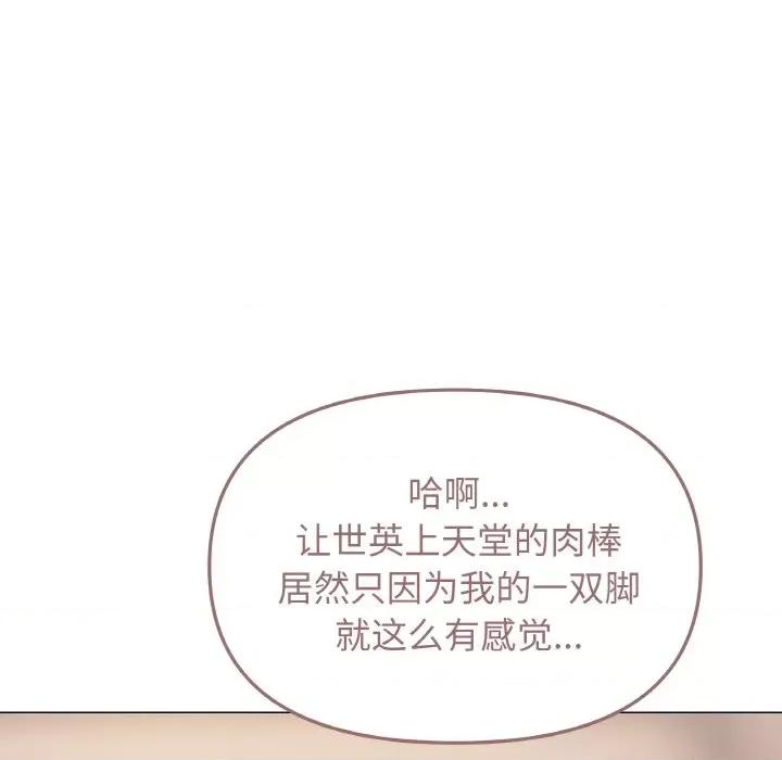 缺德邻居难相处 缺德邻居难相处-缺德邻居难相处 第25话 第121页