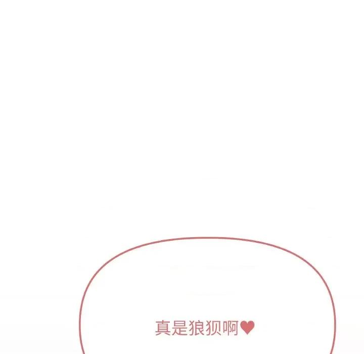 缺德邻居难相处 缺德邻居难相处-缺德邻居难相处 第25话 第123页