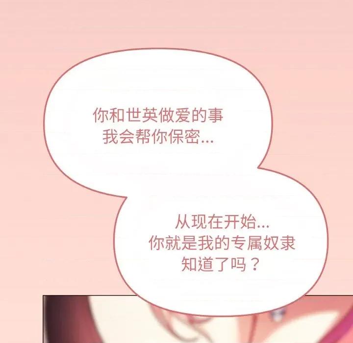 缺德邻居难相处 缺德邻居难相处-缺德邻居难相处 第25话 第126页