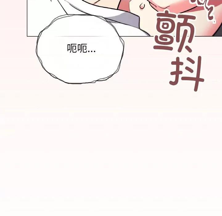 缺德邻居难相处 缺德邻居难相处-缺德邻居难相处 第25话 第128页