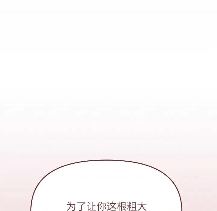 缺德邻居难相处 缺德邻居难相处-缺德邻居难相处 第25话 第129页