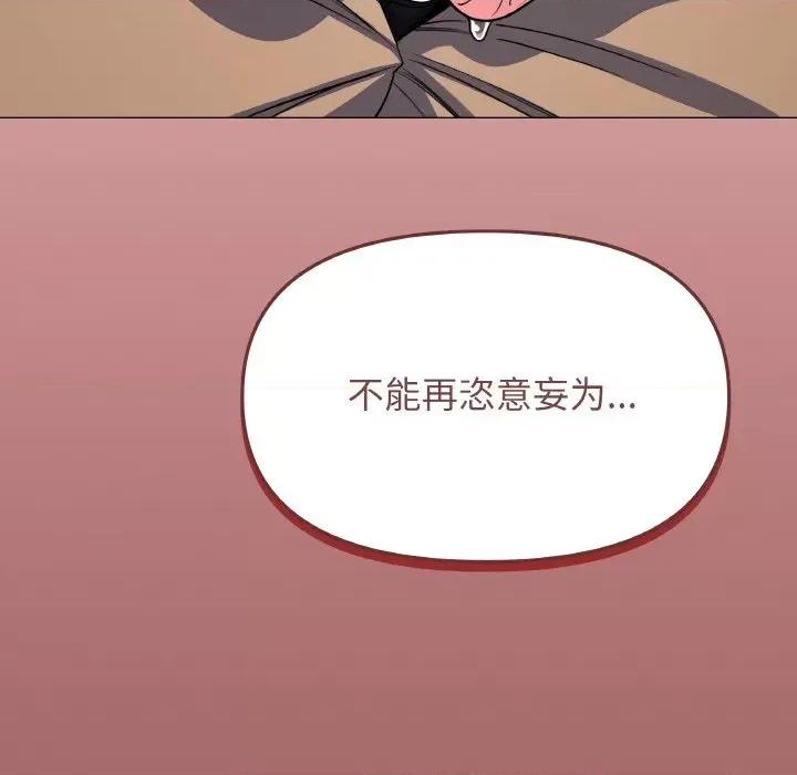 缺德邻居难相处 缺德邻居难相处-缺德邻居难相处 第25话 第132页