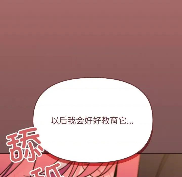 缺德邻居难相处 缺德邻居难相处-缺德邻居难相处 第25话 第133页