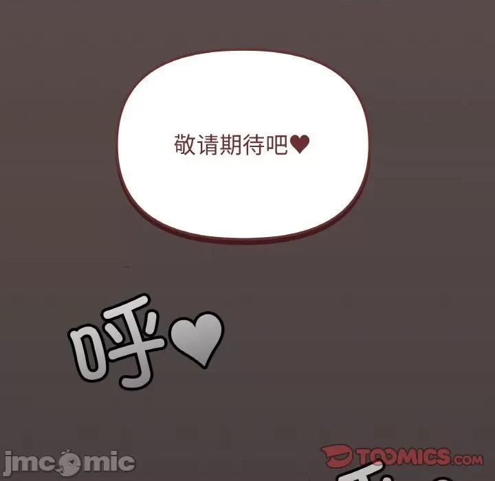 缺德邻居难相处 缺德邻居难相处-缺德邻居难相处 第25话 第135页