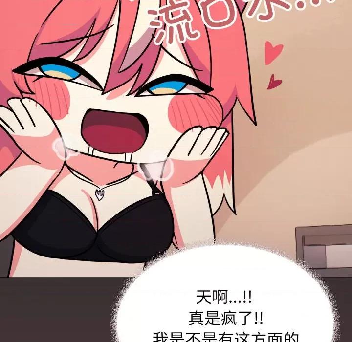 缺德邻居难相处 缺德邻居难相处-缺德邻居难相处 第25话 第138页