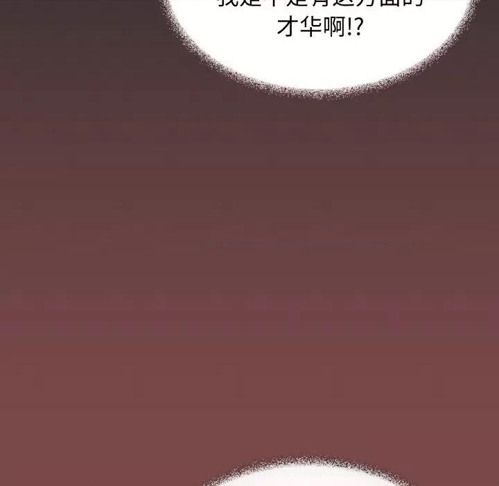 缺德邻居难相处 缺德邻居难相处-缺德邻居难相处 第25话 第139页