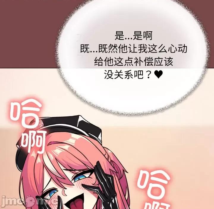 缺德邻居难相处 缺德邻居难相处-缺德邻居难相处 第25话 第140页