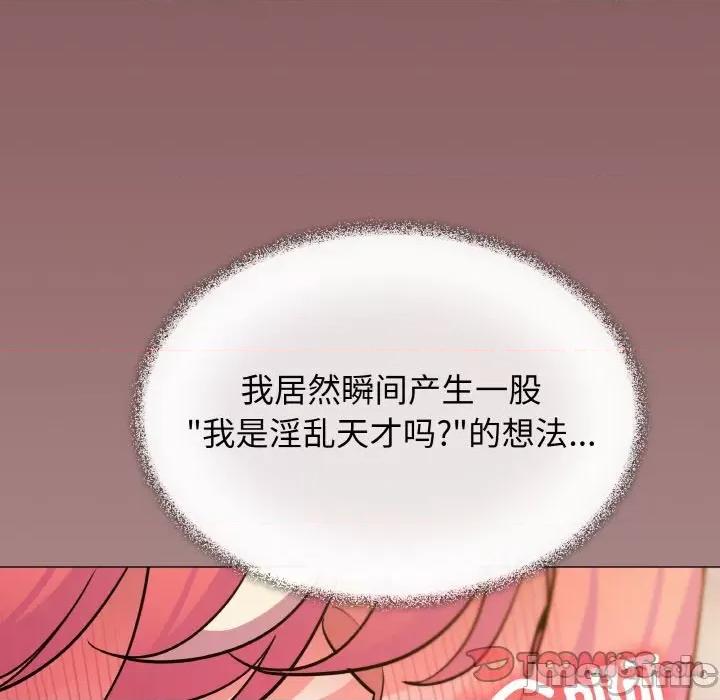 缺德邻居难相处 缺德邻居难相处-缺德邻居难相处 第25话 第145页