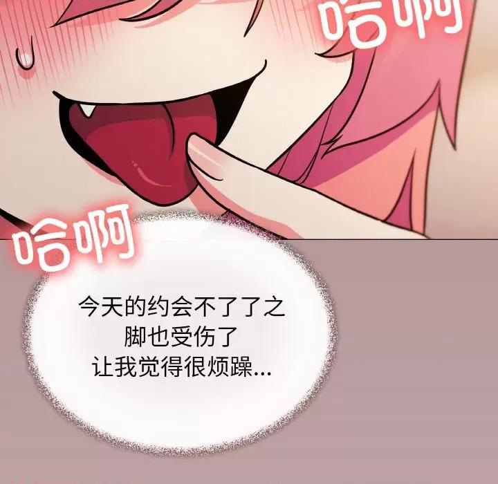 缺德邻居难相处 缺德邻居难相处-缺德邻居难相处 第25话 第146页