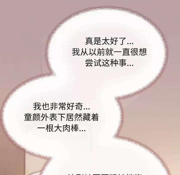 缺德邻居难相处 缺德邻居难相处-缺德邻居难相处 第25话 第147页