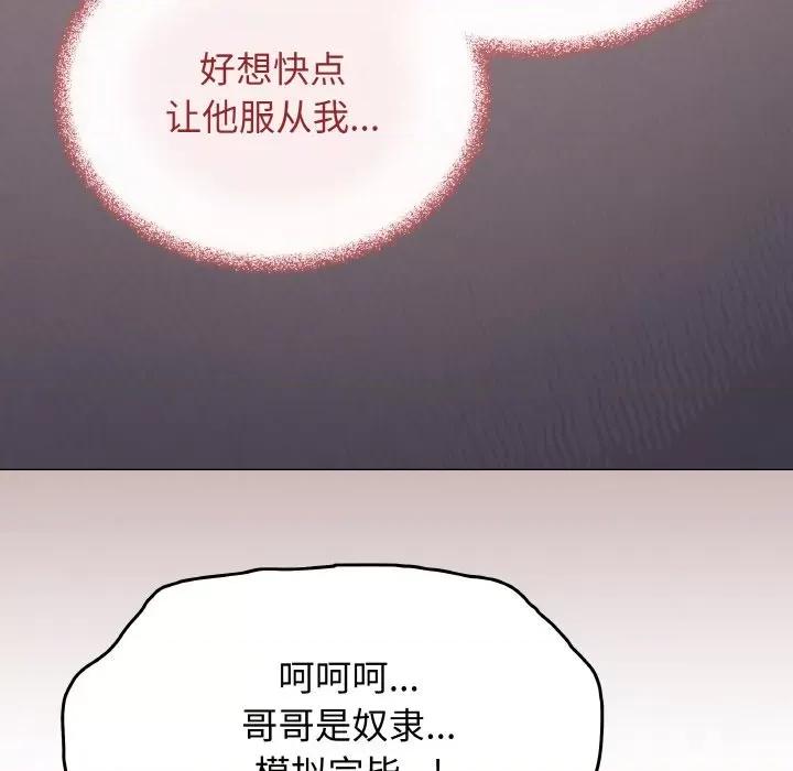 缺德邻居难相处 缺德邻居难相处-缺德邻居难相处 第25话 第151页