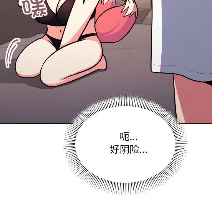 缺德邻居难相处 缺德邻居难相处-缺德邻居难相处 第25话 第153页