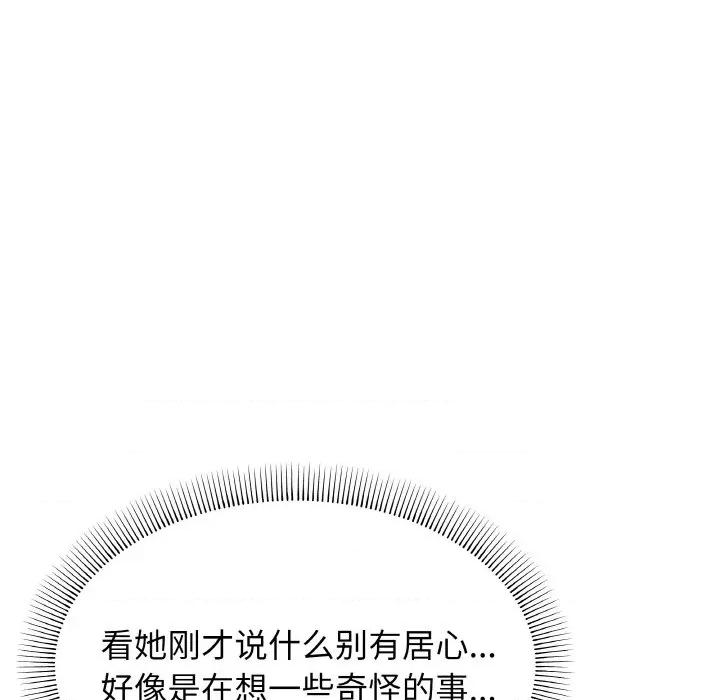 缺德邻居难相处 缺德邻居难相处-缺德邻居难相处 第25话 第154页