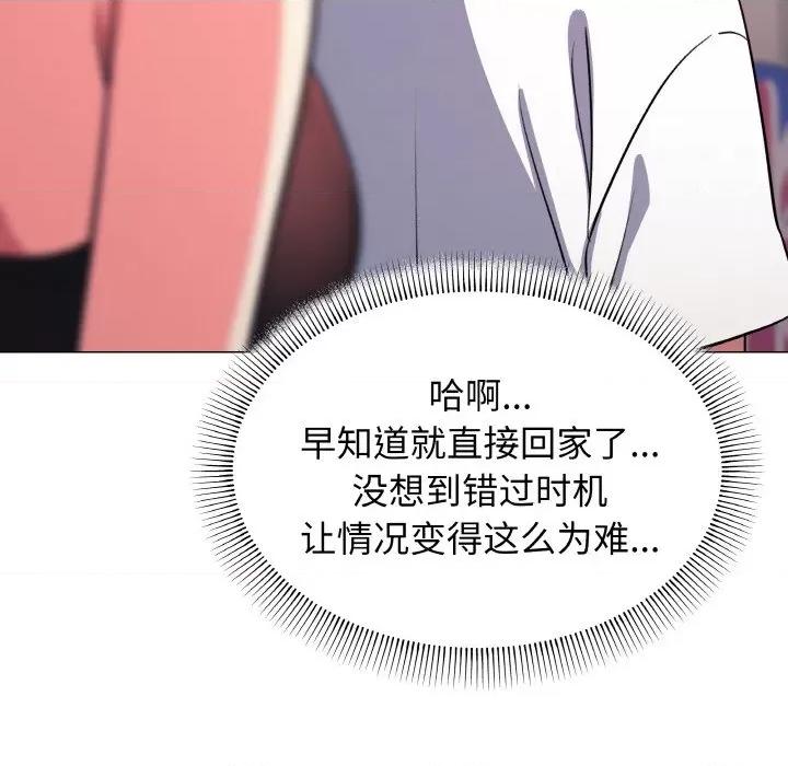 缺德邻居难相处 缺德邻居难相处-缺德邻居难相处 第25话 第156页