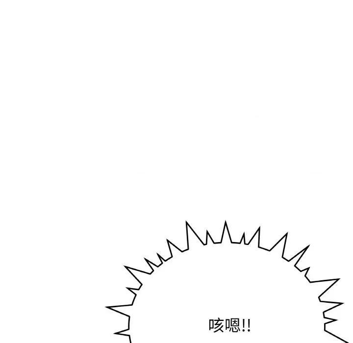 缺德邻居难相处 缺德邻居难相处-缺德邻居难相处 第25话 第157页