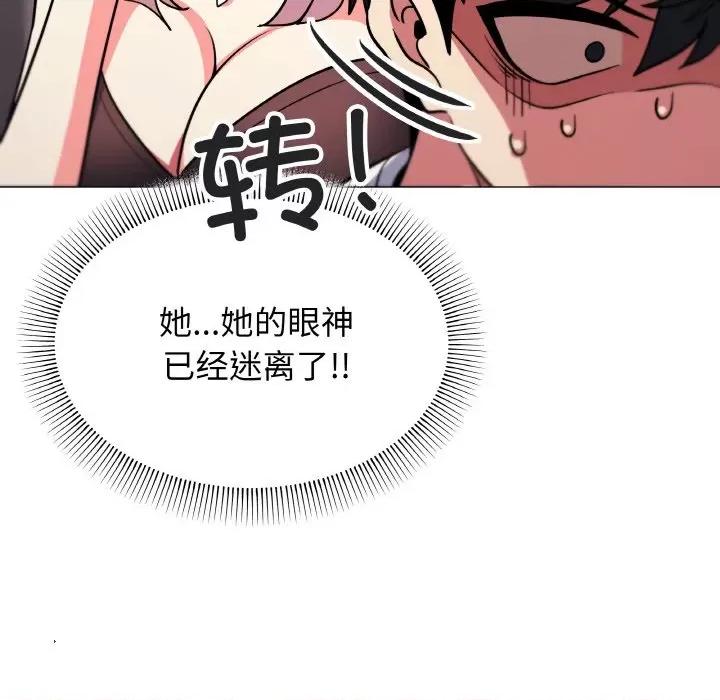 缺德邻居难相处 缺德邻居难相处-缺德邻居难相处 第25话 第159页