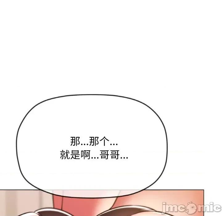 缺德邻居难相处 缺德邻居难相处-缺德邻居难相处 第25话 第160页