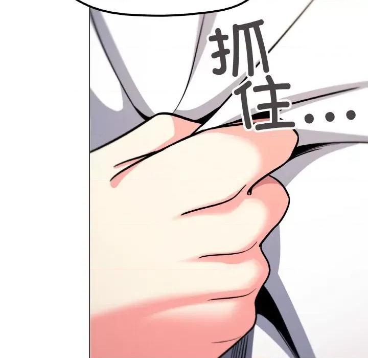 缺德邻居难相处 缺德邻居难相处-缺德邻居难相处 第25话 第164页