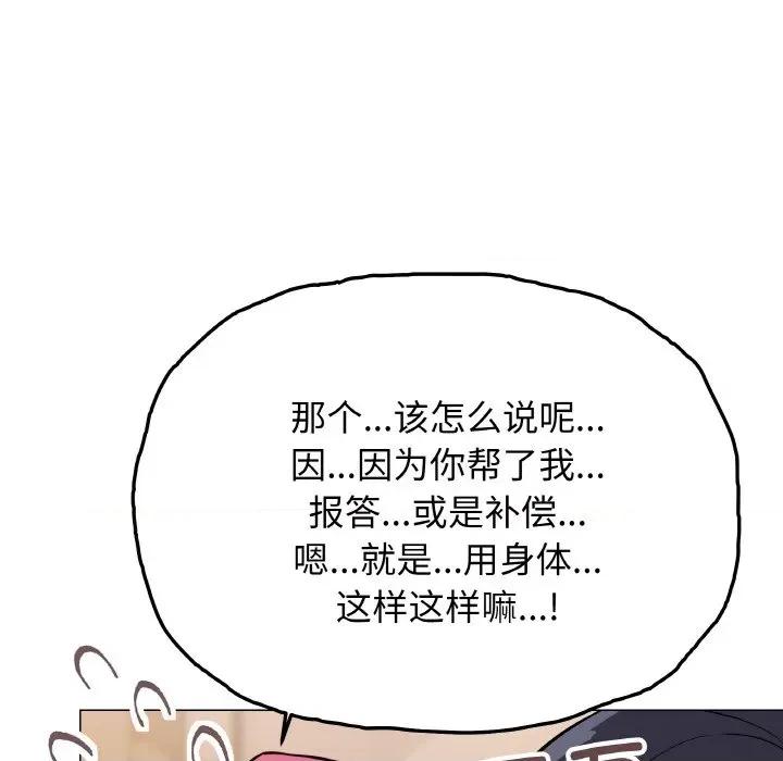 缺德邻居难相处 缺德邻居难相处-缺德邻居难相处 第25话 第171页
