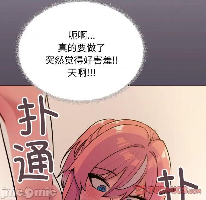 缺德邻居难相处 缺德邻居难相处-缺德邻居难相处 第25话 第175页