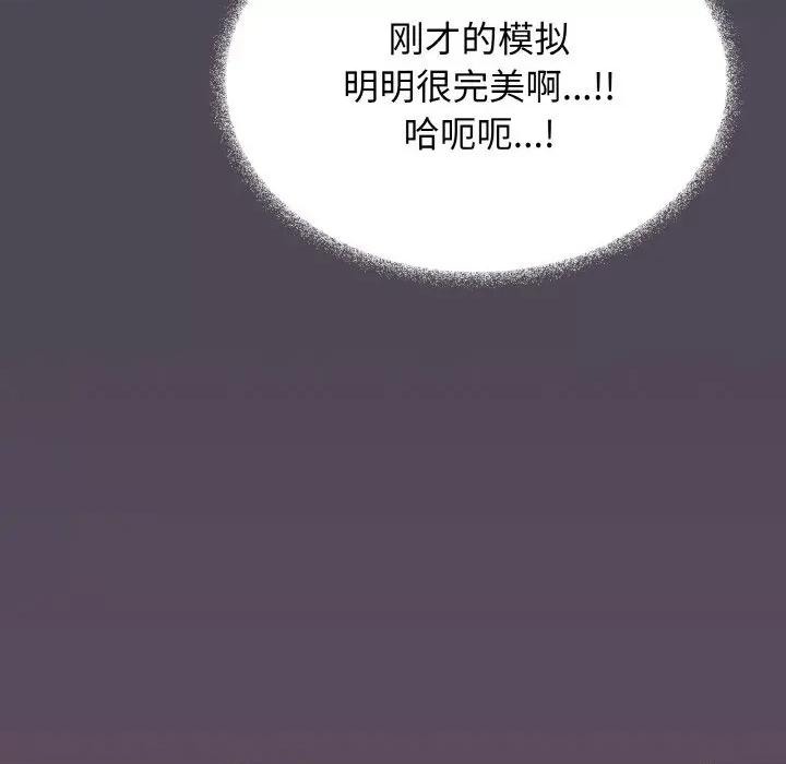 缺德邻居难相处 缺德邻居难相处-缺德邻居难相处 第25话 第177页