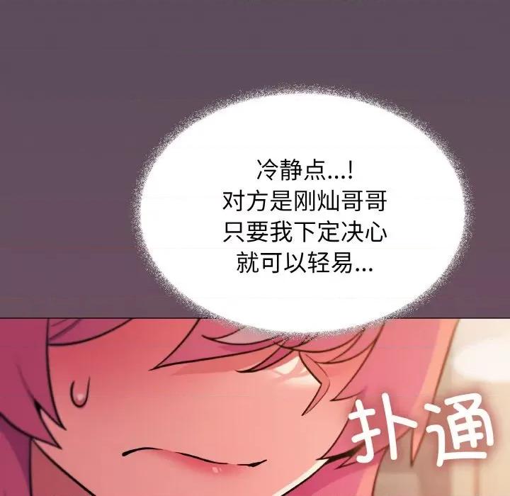 缺德邻居难相处 缺德邻居难相处-缺德邻居难相处 第25话 第178页