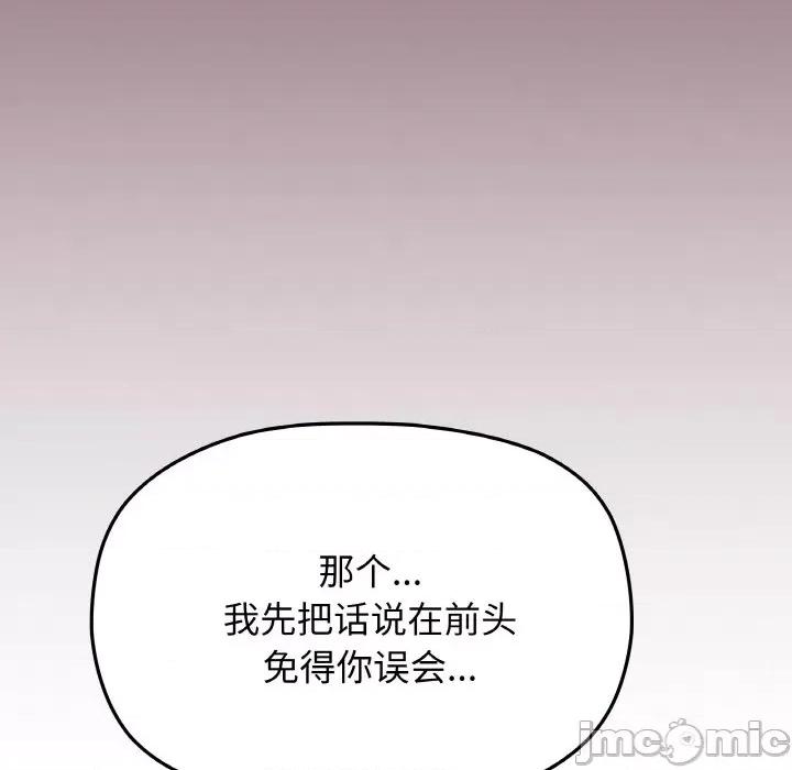 缺德邻居难相处 缺德邻居难相处-缺德邻居难相处 第25话 第180页