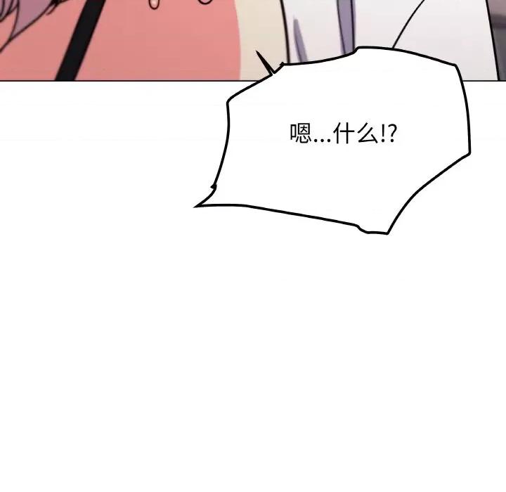 缺德邻居难相处 缺德邻居难相处-缺德邻居难相处 第25话 第182页