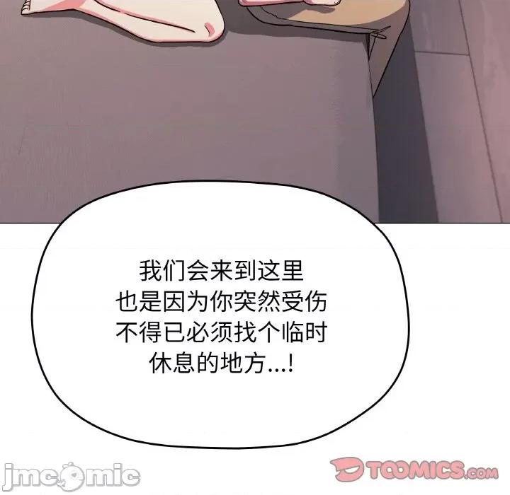 缺德邻居难相处 缺德邻居难相处-缺德邻居难相处 第25话 第185页