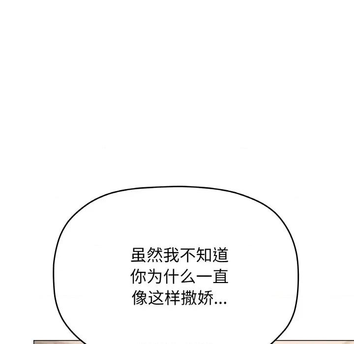 缺德邻居难相处 缺德邻居难相处-缺德邻居难相处 第25话 第186页