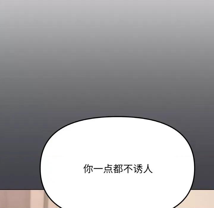 缺德邻居难相处 缺德邻居难相处-缺德邻居难相处 第25话 第189页