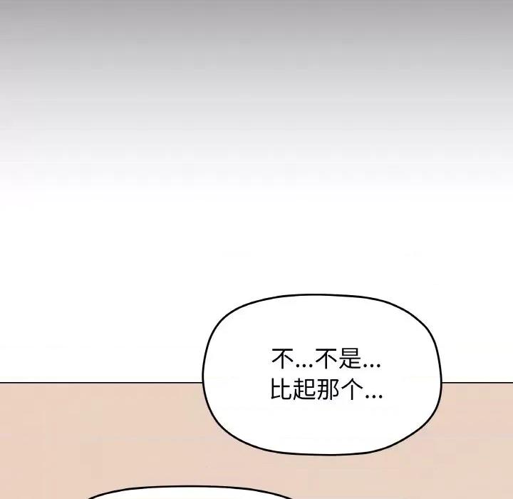 缺德邻居难相处 缺德邻居难相处-缺德邻居难相处 第25话 第193页