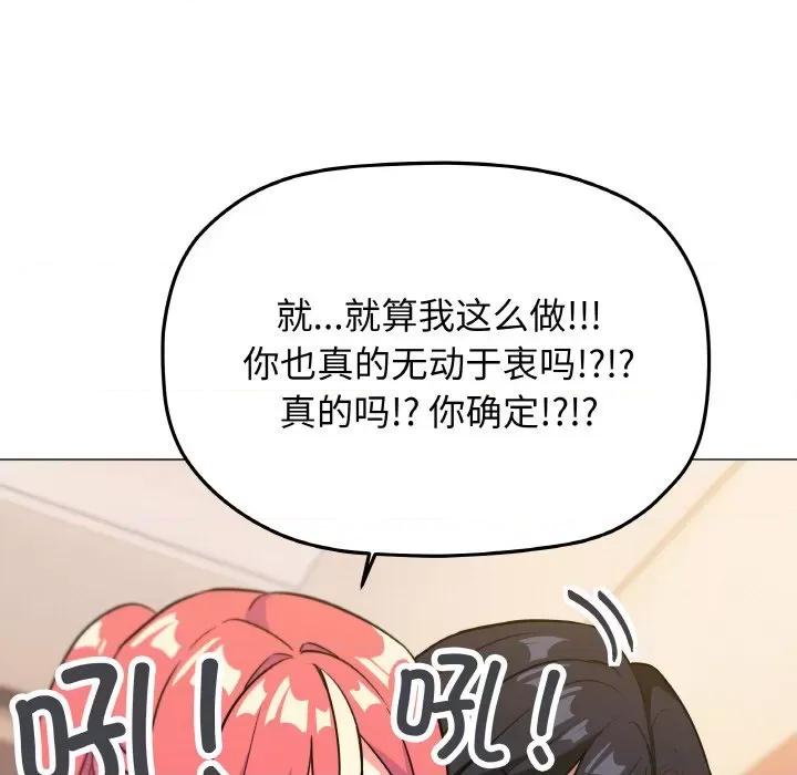 缺德邻居难相处 缺德邻居难相处-缺德邻居难相处 第25话 第199页