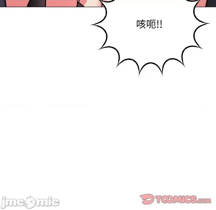 缺德邻居难相处 缺德邻居难相处-缺德邻居难相处 第25话 第205页